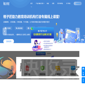 格子匠