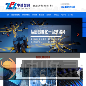 弱电工程系统集成
