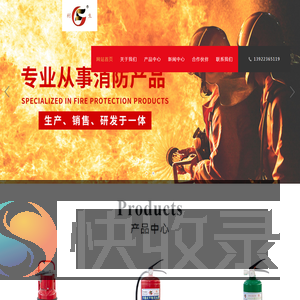 浙江东江消防设备有限公司