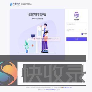 健康孕育管理平台