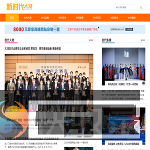 企迪时代人物是企迪旗下新时代人物展示重要平台