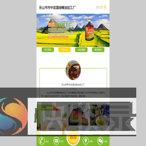 乐山市市中区国琼粮油加工厂
