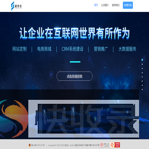 盛世云（山东）智能科技有限公司