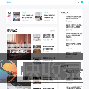 怡心号