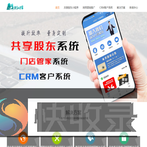 共享股东分红系统软件