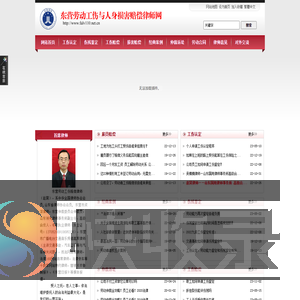 东营律师