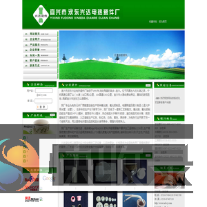 宜兴市东兴达电热瓷件厂