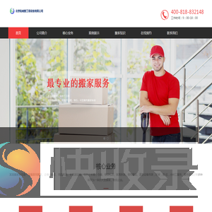 孝感市乔迁大吉搬家公司