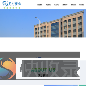 常州昊杉塑业有限公司