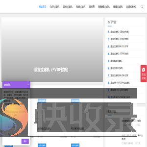不锈钢过滤机