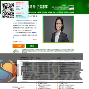 上海离婚律师