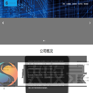 北京金科汇智科技有限公司