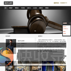 涡阳专业律师