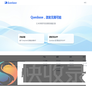 Quesbase