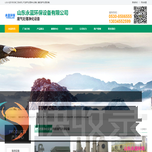 废气处理净化设备