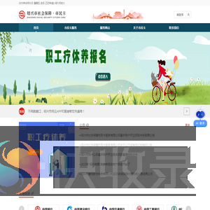 绍兴市民卡
