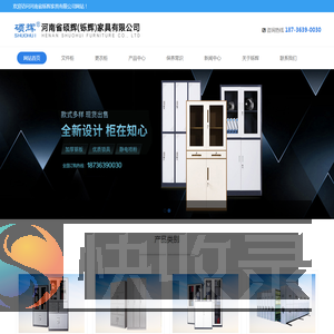 河南省硕辉(铄辉)家具有限公司