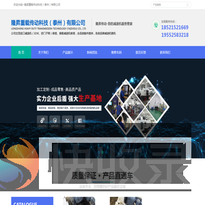 江苏隆昇减速机（整机