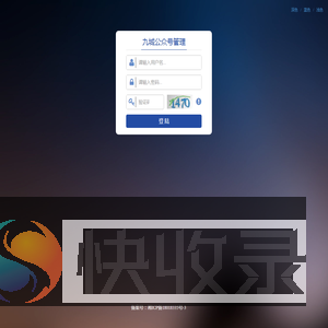 九城公众号管理