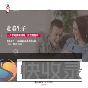赴美生子