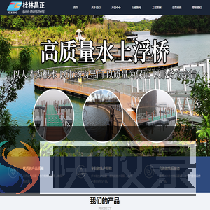 水上浮桥