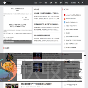 玩烟资讯网