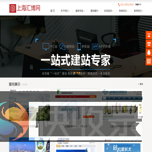 上海汇博网提供上海网站建设,网站设计,网站开发/改版/优化/SEO,我们用心设计,专业开发,优质服务