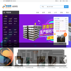 铝板带箔信息中心