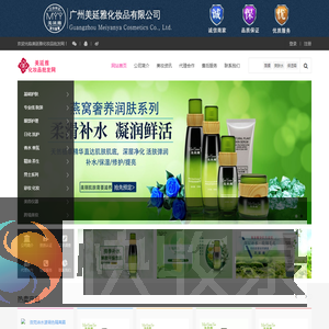 化妆品代理加盟护肤品批发进货渠道彩妆货源
