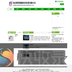 液基试剂,液基TCT,全自动TCT和LCT液基制片机