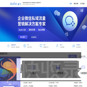 深圳奥飞网络科技有限公司