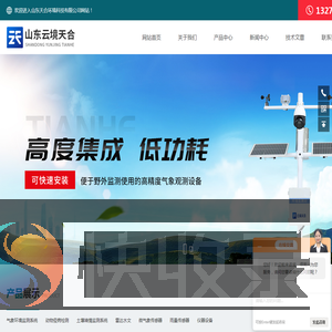 工业防爆气象站