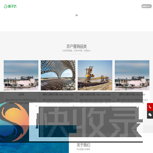 高子坑农产品科普