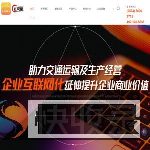 浙江熠成科技有限公司