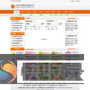 上海虚拟主机