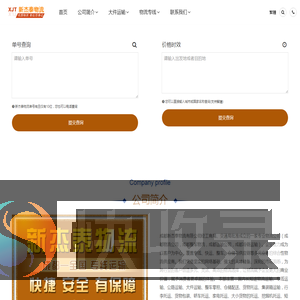 成都物流公司