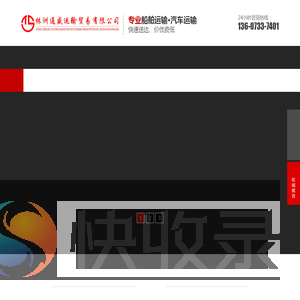 株洲通盛运输贸易有限公司