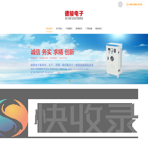 莱州市德骏电子设备有限公司