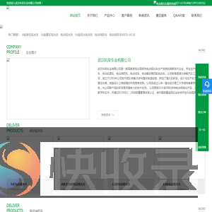景区电动观光车
