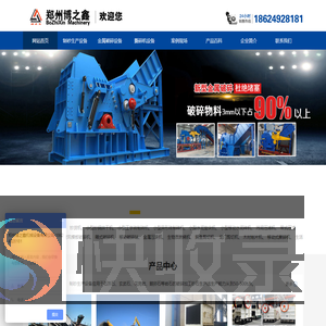 金属破碎机