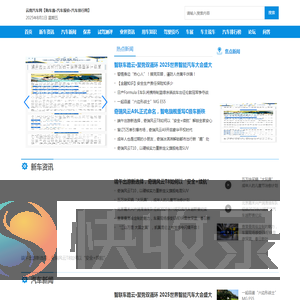 云南汽车网【购车惠