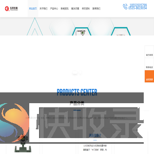 山东飞龙仪表有限公司