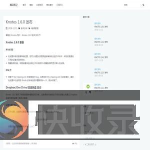 糯词笔记