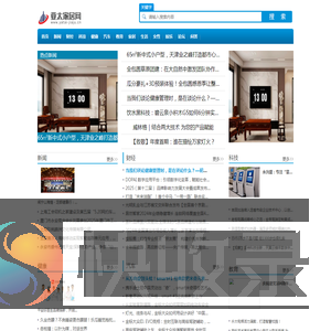 亚太家居网【时尚的家居家装建材行业新闻资讯门户】