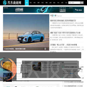 车商网