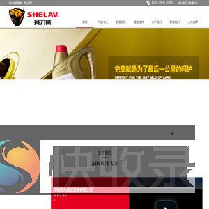 赛力威润滑油