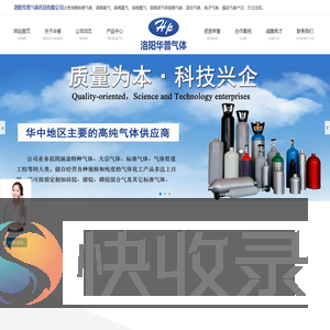河南高纯气体