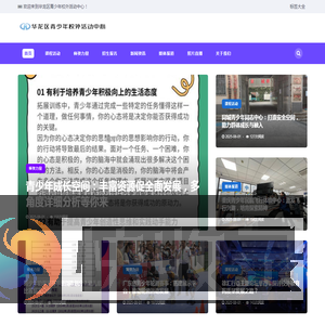 华龙区青少年校外活动中心