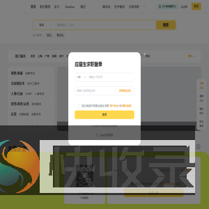 应届生求职APP