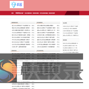 〓华网SEO神器〓抖音SEO优化软件